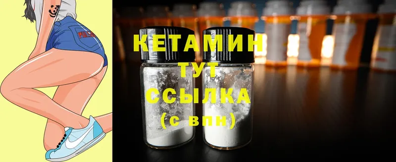 КЕТАМИН ketamine  Зеленокумск 