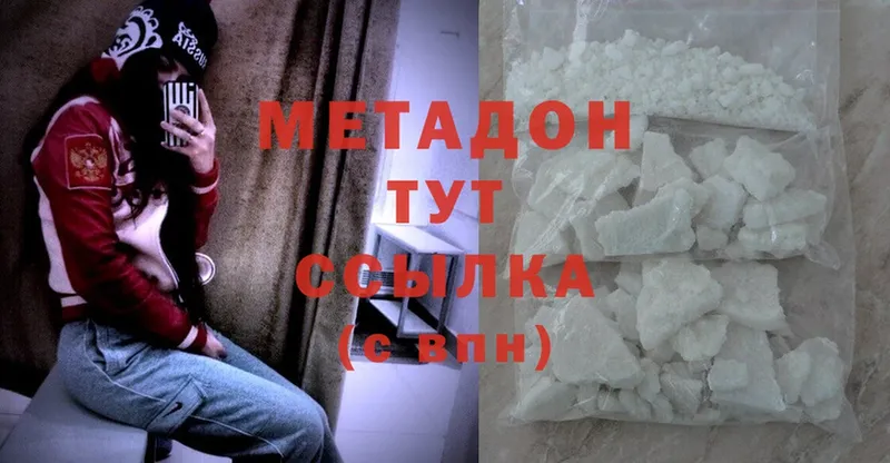 МЕТАДОН methadone  Зеленокумск 